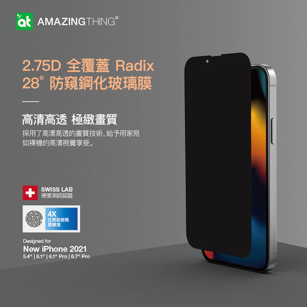 AMAZINGthing - iPhone 13系列 2.75D 全覆蓋 Radix 28° 防窺鋼化玻璃膜【香港行貨】