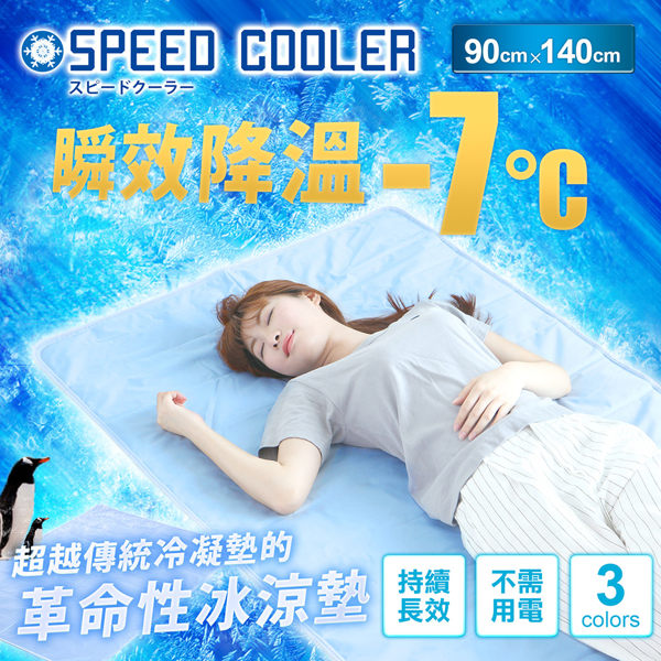 Modern Deco Speed Cooler 迅速降溫凝膠冰涼墊 - Five 1 Store