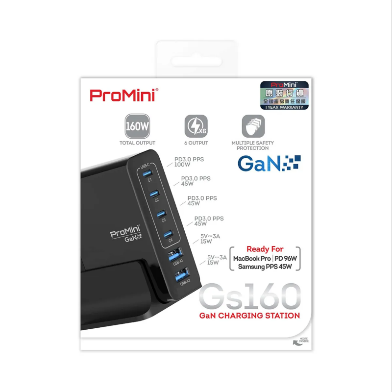Magic-Pro ProMini Gs160 6輸出GaN 160W桌面式快速充電器【香港行貨】