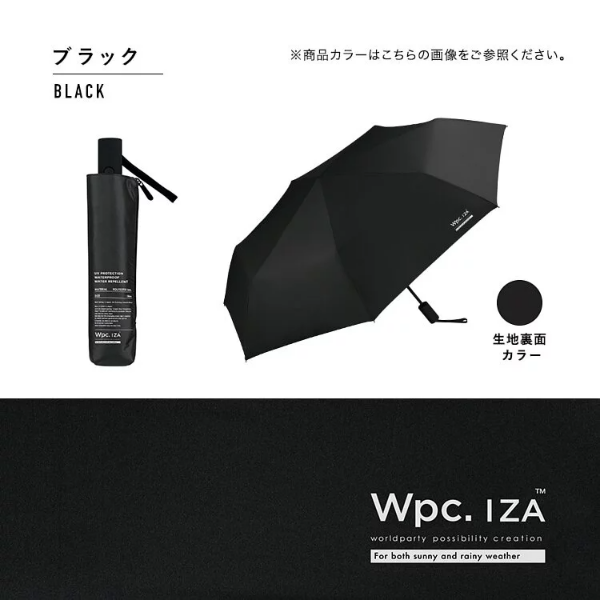 WPC IZA 100%遮光遮熱防UV超抗水雨傘【香港行貨】
