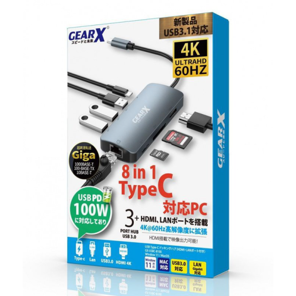 GEARX GX-USBC-8100 Type-C 8in1 4K@60Hz Hub 擴展器 USBC8100【香港行貨】